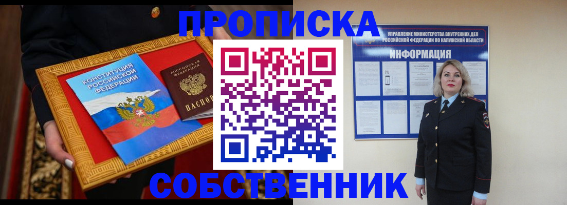 временная регистрация для всех в Малой Вишере