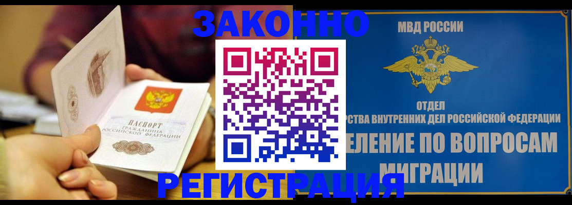 временная регистрация в квартире в Малой Вишере