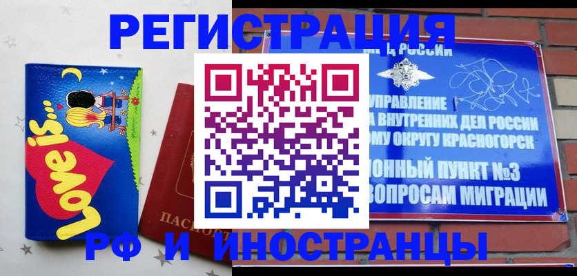 купить прописку в Малой Вишере