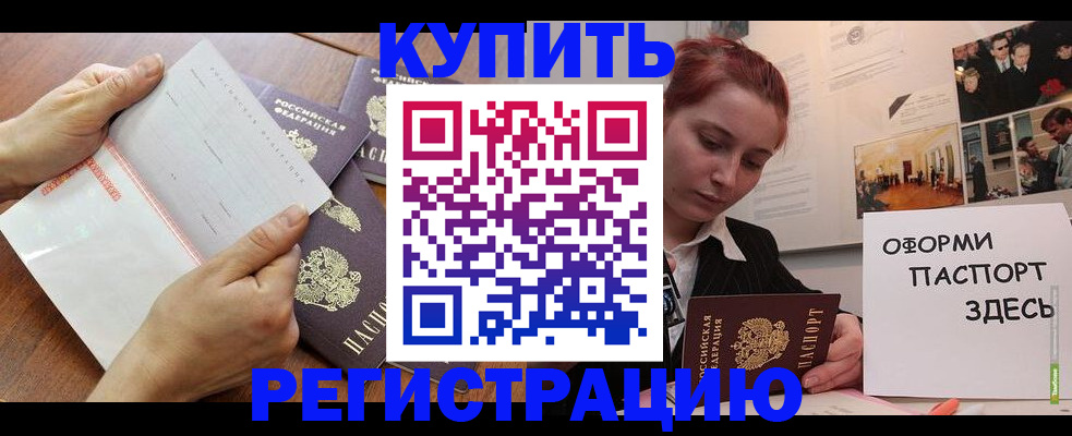 временная прописка в Малой Вишере