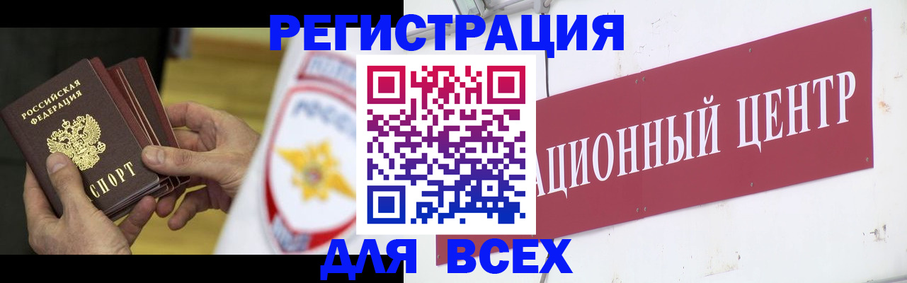 прописка паспорт в Малой Вишере