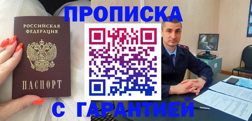 временная регистрация в Малой Вишере