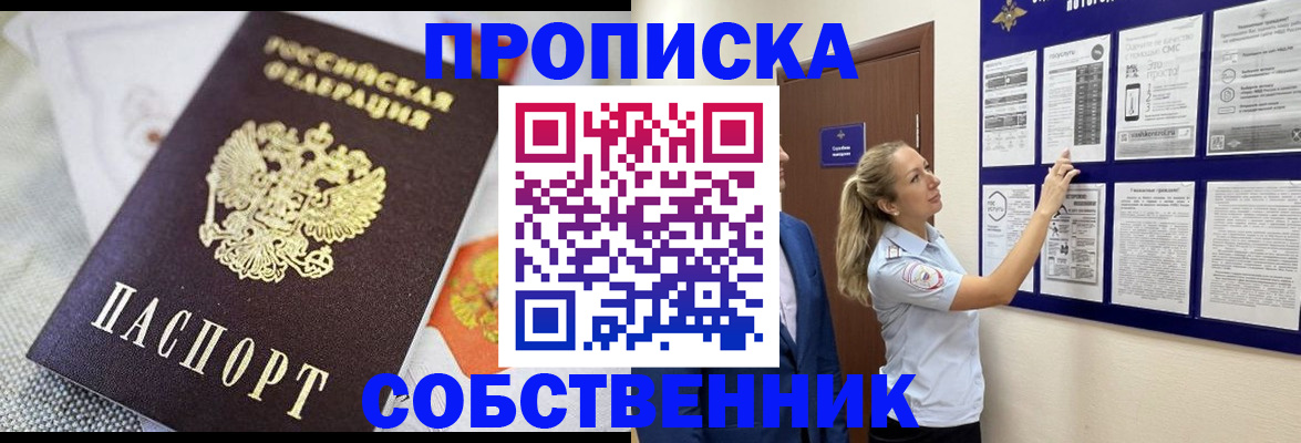 прописка для кредита в Малой Вишере