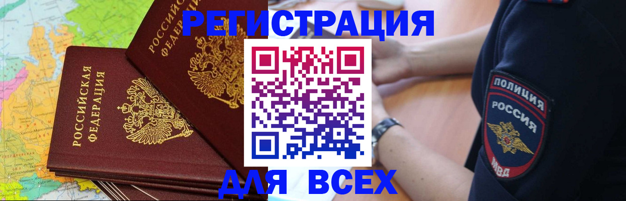 прописка для школы в Малой Вишере