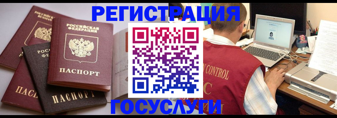 временная регистрация госуслуги в Малой Вишере