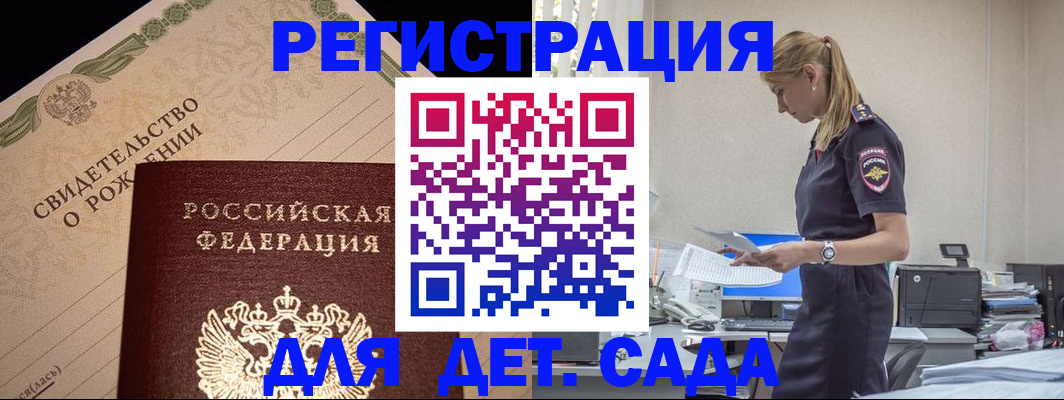 прописка штамп в Малой Вишере