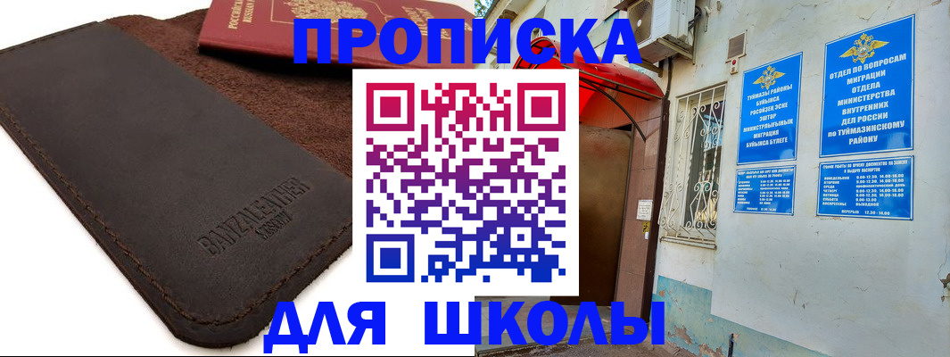 временная регистрация в Малой Вишере